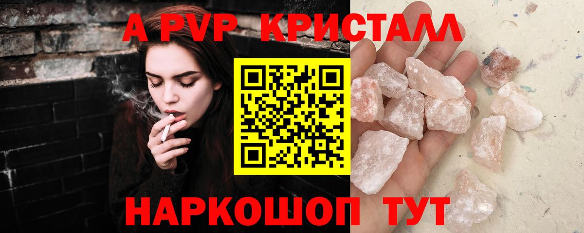 Черногорск  купить  сайты  Вход с VPN  Alfa_PVP мука  APVP мука 