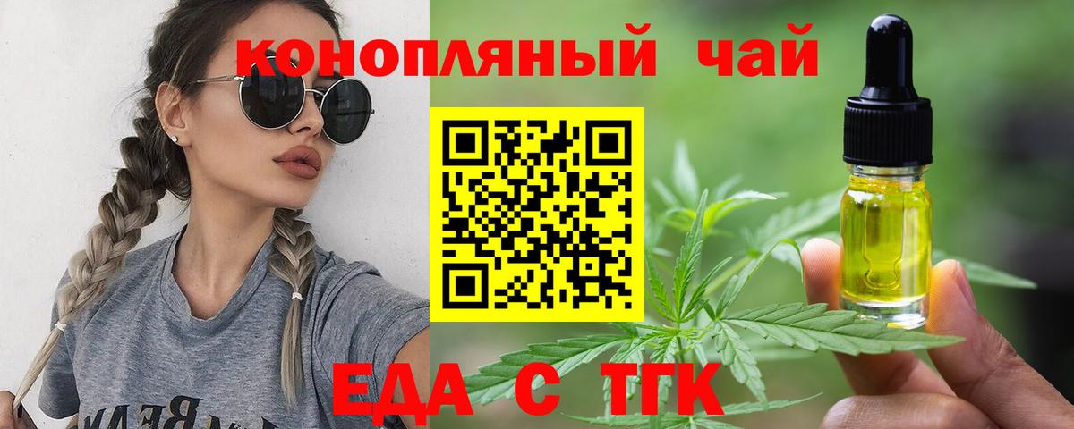 Черногорск  Canna-Cookies марихуана  Вход с VPN 