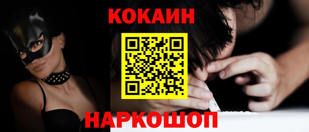 КОКАИН 97% Черногорск
