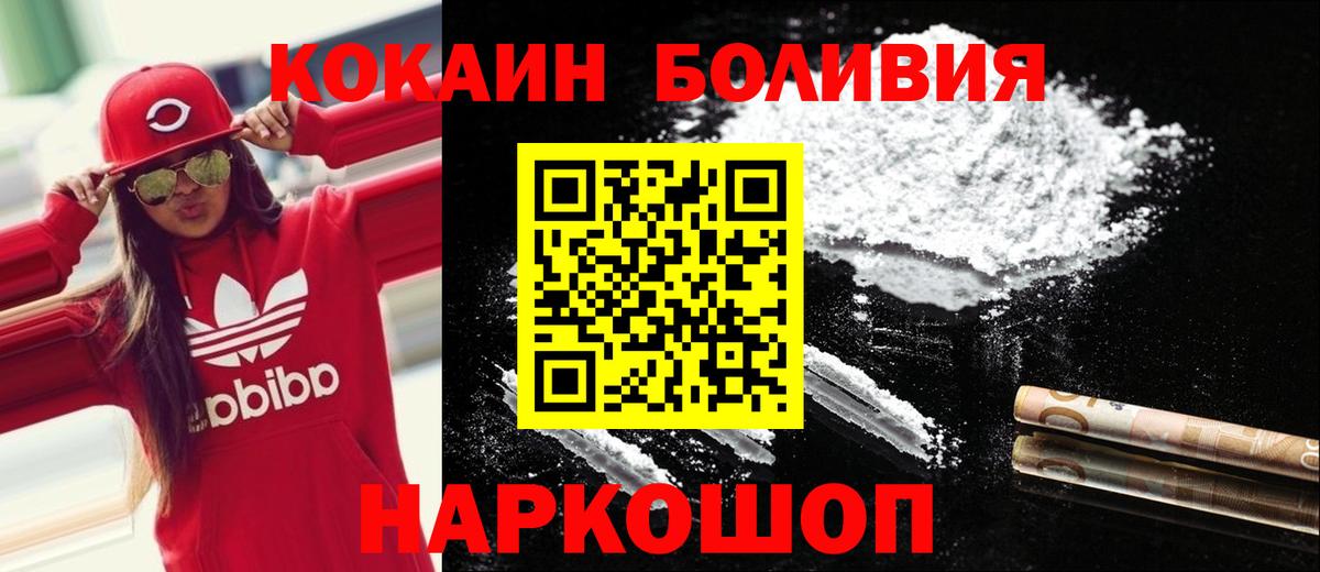 Кокаин VHQ  Вход с VPN  КОКАИН 98%  Черногорск 