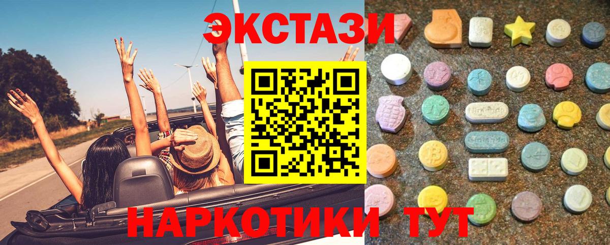 ЭКСТАЗИ XTC  ЭКСТАЗИ Philipp Plein  Черногорск  Вход с VPN 