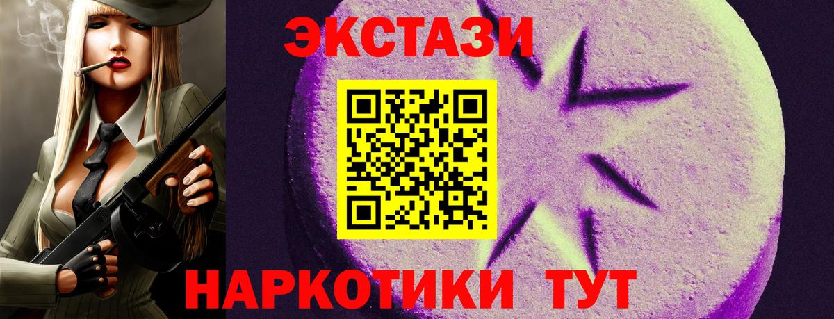 ЭКСТАЗИ XTC Черногорск