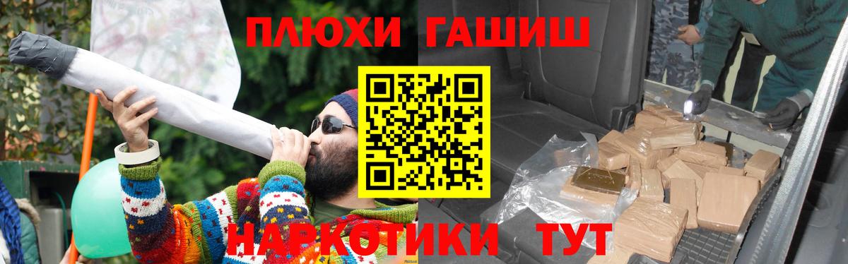 ГАШИШ Cannabis Черногорск