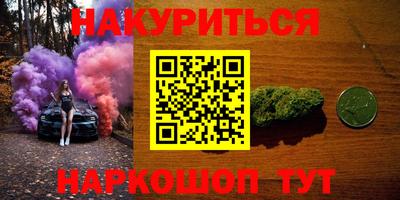 гашишное масло Жуковский