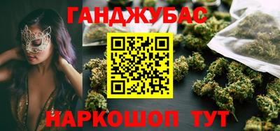 гашишное масло Жуковский