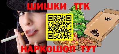 гашишное масло Жуковский