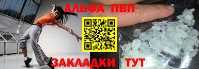 Альфа ПВП Заволжье