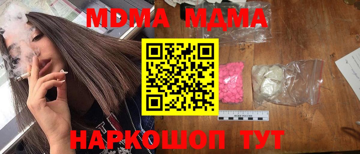 МДМА кристаллы  МДМА молли  Вход с VPN  Черногорск 