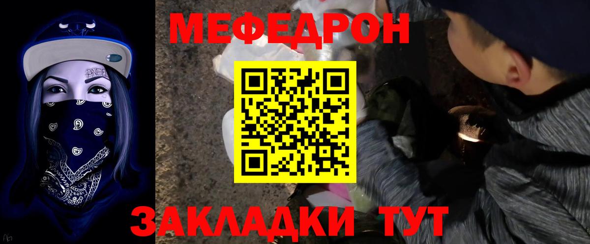 Меф VHQ  где можно купить наркотик  Вход с VPN  Черногорск  Меф mephedrone 