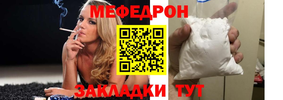 Меф мяу мяу кристаллы Черногорск