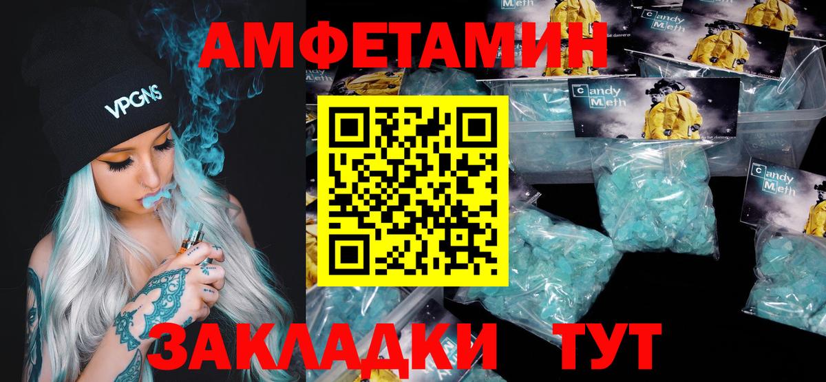 Черногорск  Первитин витя  Вход с VPN 