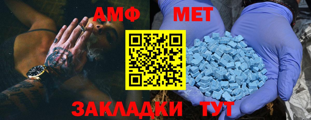 МЕТАМФЕТАМИН Methamphetamine Черногорск