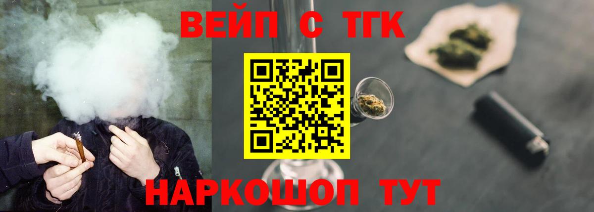 Черногорск  закладки  Вход с VPN  ТГК жижа 