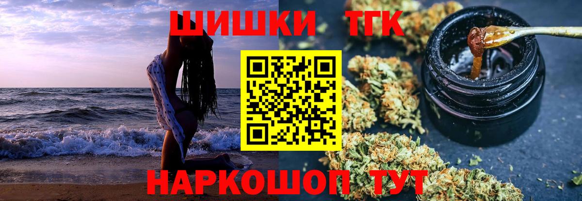 Канабис конопля Черногорск